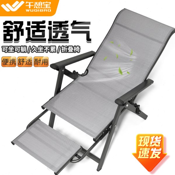午憩宝躺椅折叠午休家用舒适办公室午睡床懒人坐躺两用阳台休闲椅