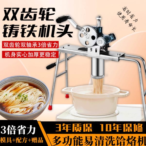 家用饸饹机新款小型面条机商用老式手动河洛莜面压面机饸烙床子