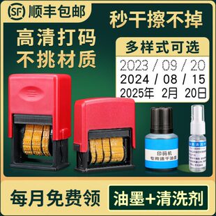 器清洗日墨期年月印章纸箱小型回包装 期期打码 日食品自动改出厂生