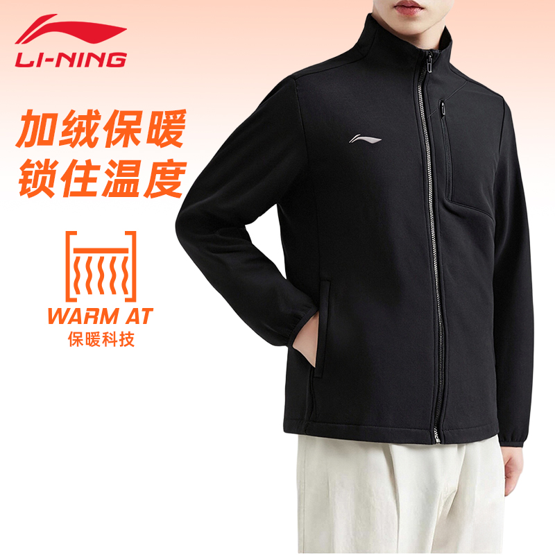 李宁风衣秋冬软壳男士加绒