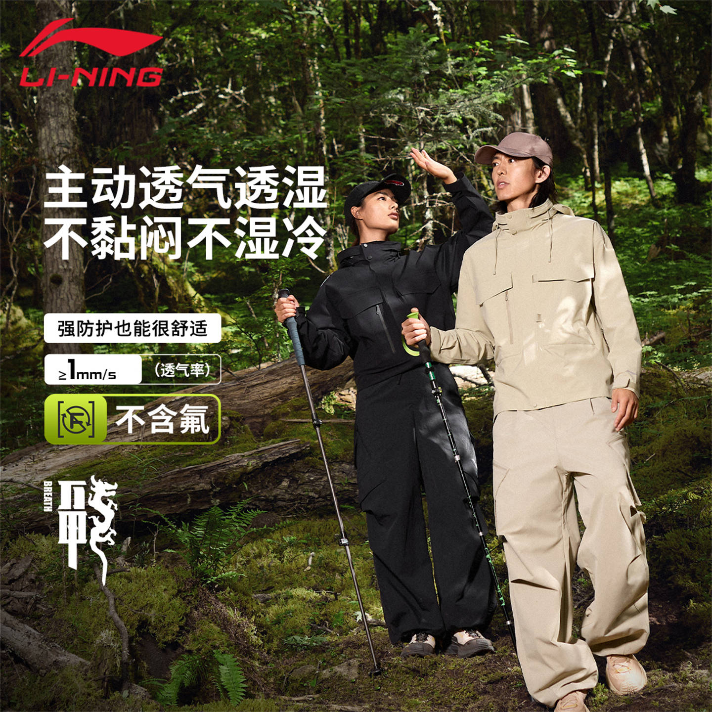 李宁冲锋衣男款户防水外套