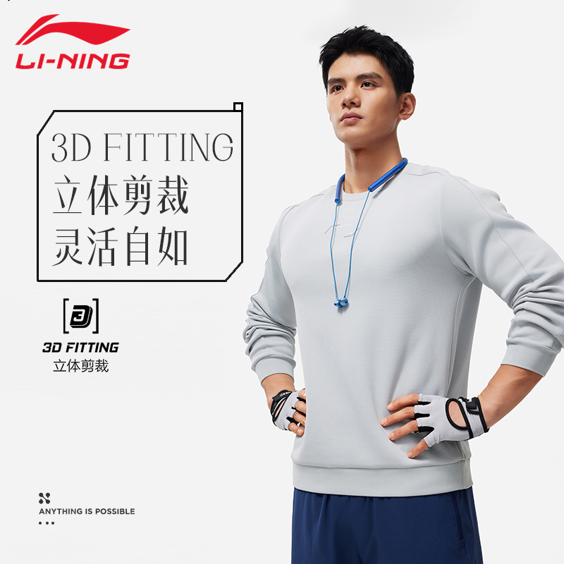 李宁卫衣男春秋新款套头无帽上衣