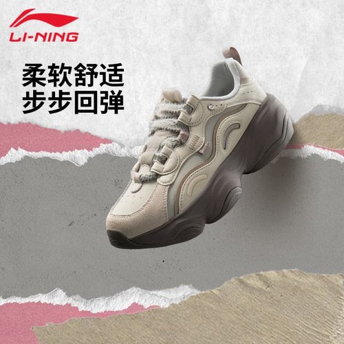 李宁软弹经典V2百搭舒适老爹鞋