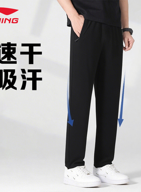 李宁速干裤男夏季新款平口运动轻薄休闲透气健身跑步长裤AKLU979