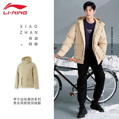 李宁短羽绒服男士冬款保暖防风