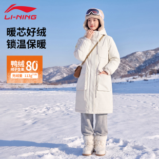李宁女子中长款羽绒服26秋冬款保暖舒适户外运动休闲外套AYMV560