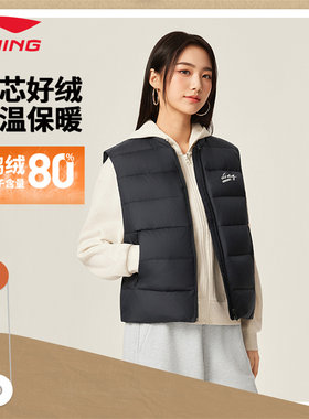 李宁羽绒马甲女子26新款休闲时尚亲肤舒适鸭绒运动马甲AMRV040