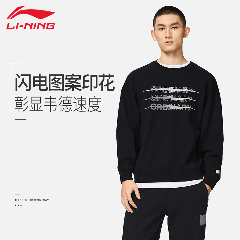 李宁男款圆领卫衣宽松保暖