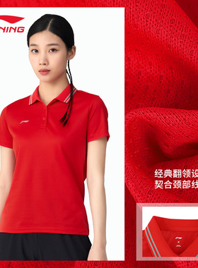 李宁夏季新款POLO衫女凉爽速干休闲商务运动跑步团购短袖APLT078