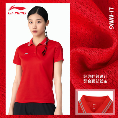 李宁凉爽速干休闲商务女款POLO衫