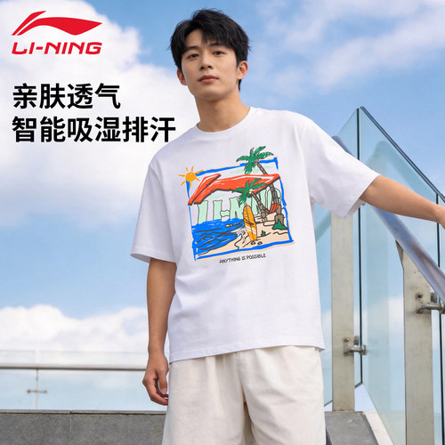 李宁短袖T恤男夏季新款休闲正品