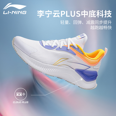 李宁越影Element云科技运动鞋男