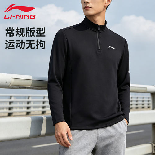 李宁半拉链乒乓球运动休闲长袖T恤男速干立领弹力运动风ATLW277