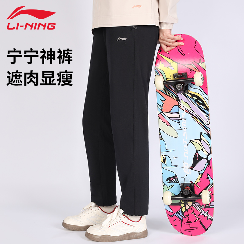李宁运动卫裤女士春秋新款修身显高显瘦透气舒适平口直筒休闲长裤
