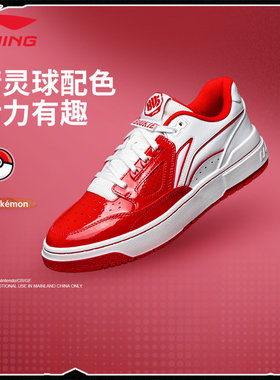 李宁篮球鞋板鞋高时尚百搭小白鞋
