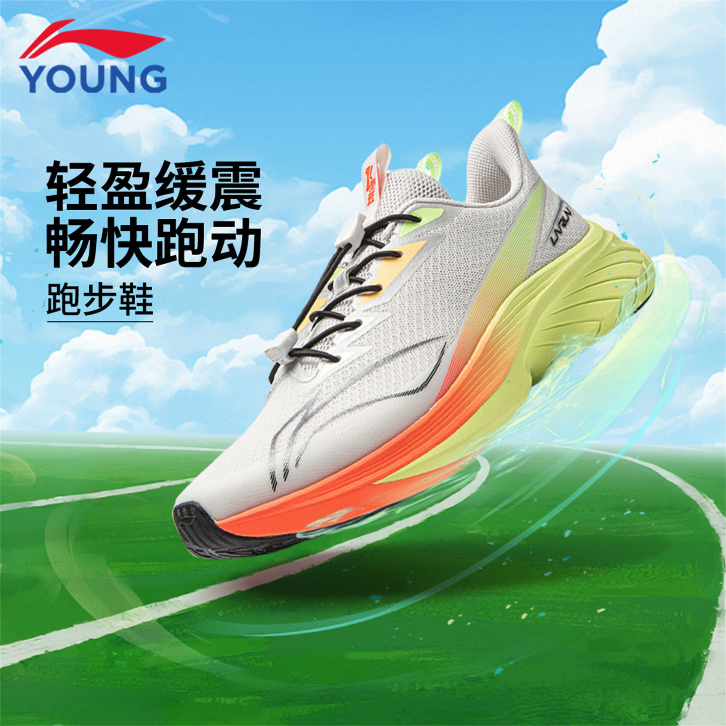 李宁儿童跑鞋飞云3男童26新款青少年轻便舒适透气简约运动跑步鞋