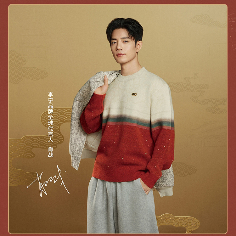 肖战同款故宫系列李宁编织衫男保暖加厚套头宽松上衣外套AMBV387