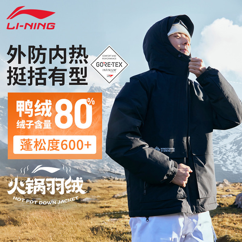 李宁羽绒服男士冬季连帽舒适防泼水保暖防风运动休闲外套AYMU223,运动服/休闲服装,运动羽绒服,淘宝优惠券,粉丝福利购,淘宝优惠卷