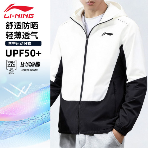 李宁运动风衣男子新款防晒舒适透气休闲时尚简约连帽外套AFDV251
