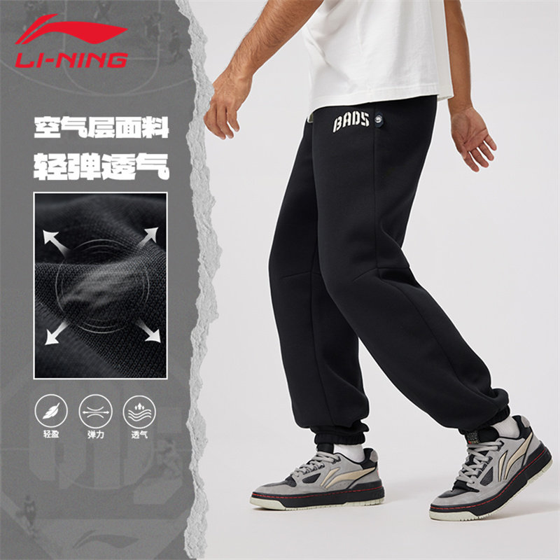 李宁反伍卫裤男子秋冬新款长裤保暖束脚针织时尚运动裤子AKLU517,运动服/休闲服装,运动长裤,淘宝优惠券,粉丝福利购,淘宝优惠卷