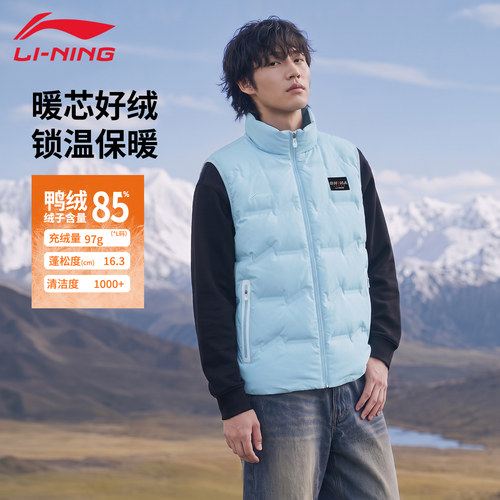 李宁羽绒马甲男子新款荣耀系列鸭绒保暖防风立领百搭上衣AMRV073