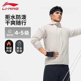 李宁外套春秋男士 连帽卫衣防风透气夹克AWDT079 新款 运动休闲开衫