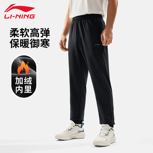 李宁运动长裤男裤秋冬加绒保暖