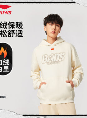 李宁反伍篮球卫衣男连帽套头衫