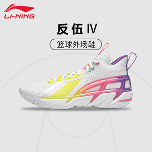李宁反伍4篮球鞋男专业比赛高帮男士实战轻量高回弹运动鞋ABFU015