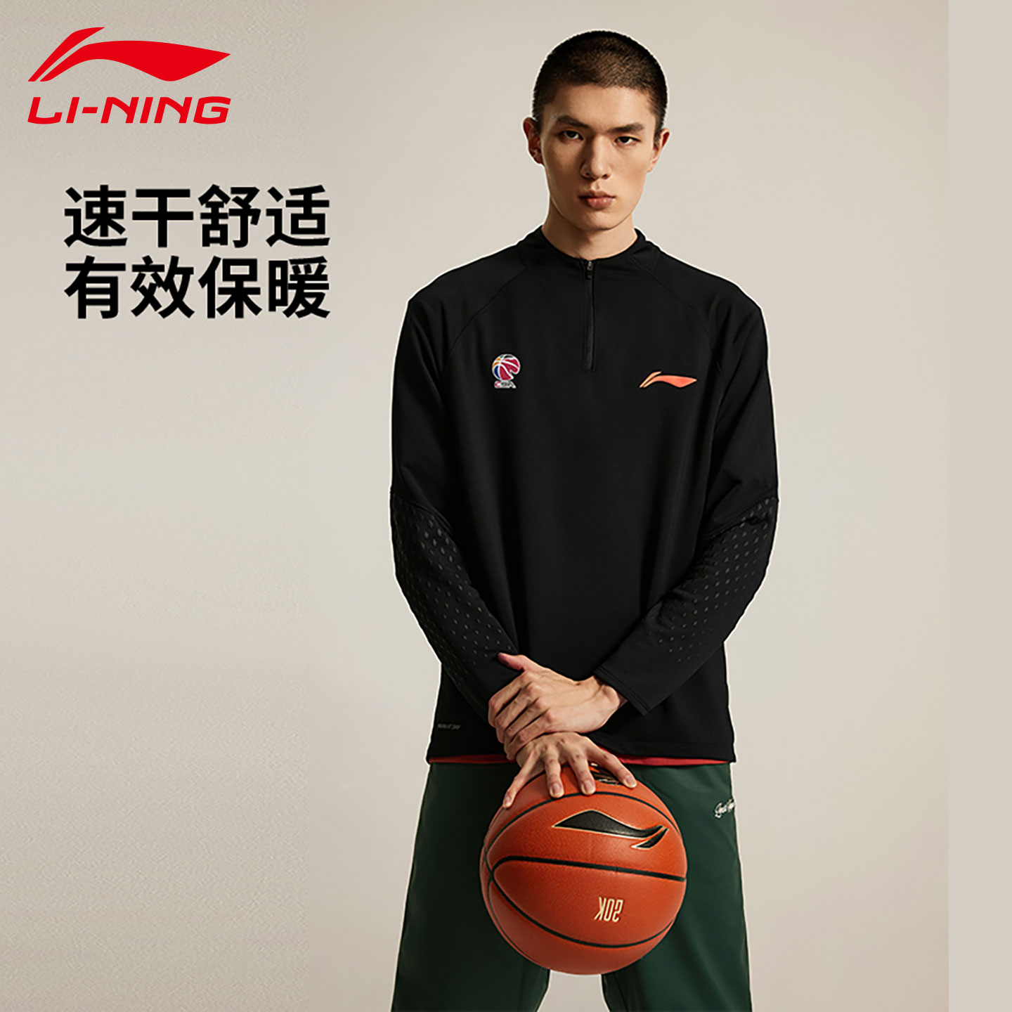 李宁反伍系列篮球运动长袖T恤