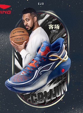 李宁CJ3篮球鞋男子新款清仓科技回弹防滑实战专业比赛鞋运动鞋子