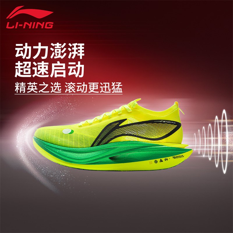 李宁飞电5challenger跑鞋马拉松