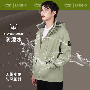 李宁大码 运动风衣男子春秋防风防泼水外套户外连帽运动服AFDSC11