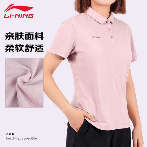 李宁女子夏季透气短袖POLO衫