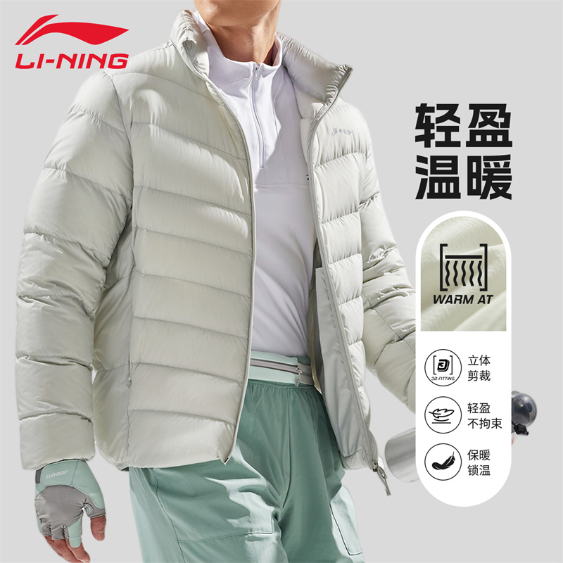 李宁羽绒服男冬季新款运动时尚轻薄健身修身鸭绒立领外套AYMU091