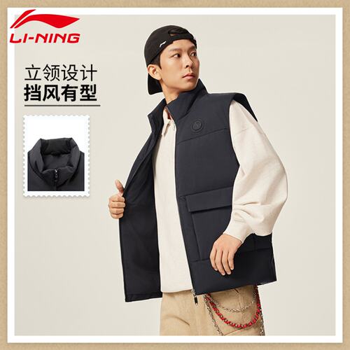 李宁羽绒马甲男子冬通勤立领开衫