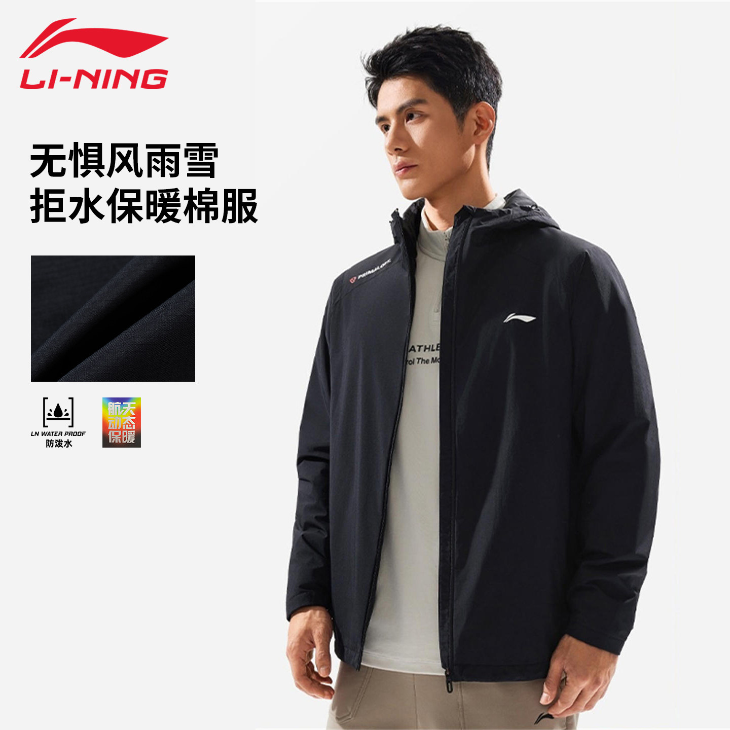 李宁棉服男冬季新款加厚保暖连帽防泼水运动休闲外套上衣AJMV157