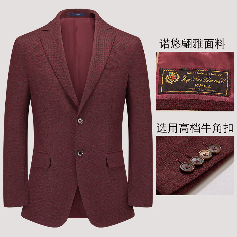 【诺悠翩雅面料&法兰绒】吉家秋冬磨毛绵羊毛休闲便西服含山羊绒