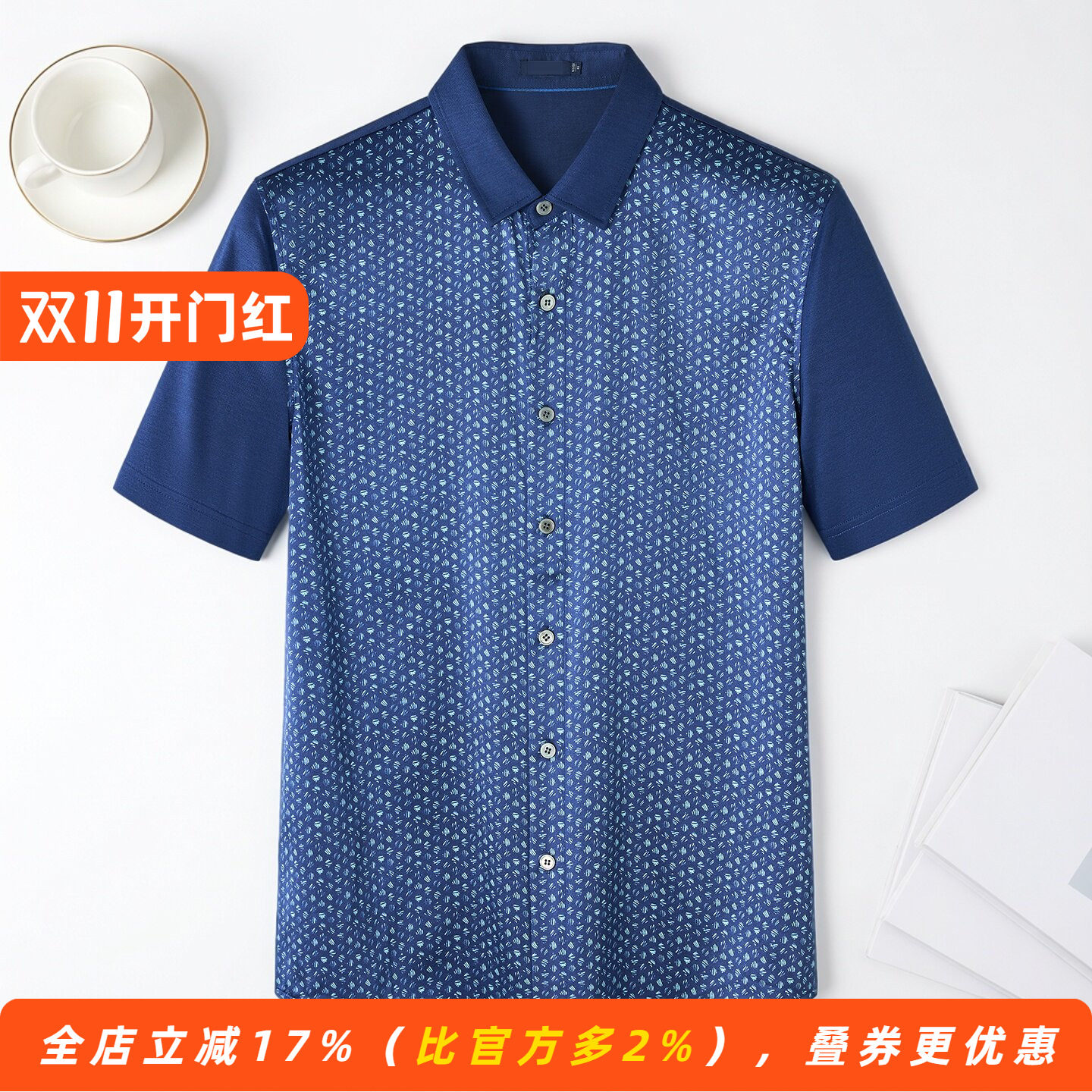 【89.8%桑蚕丝/贝壳扣】夏季休闲短袖针织衬衣柔滑真丝衬衫