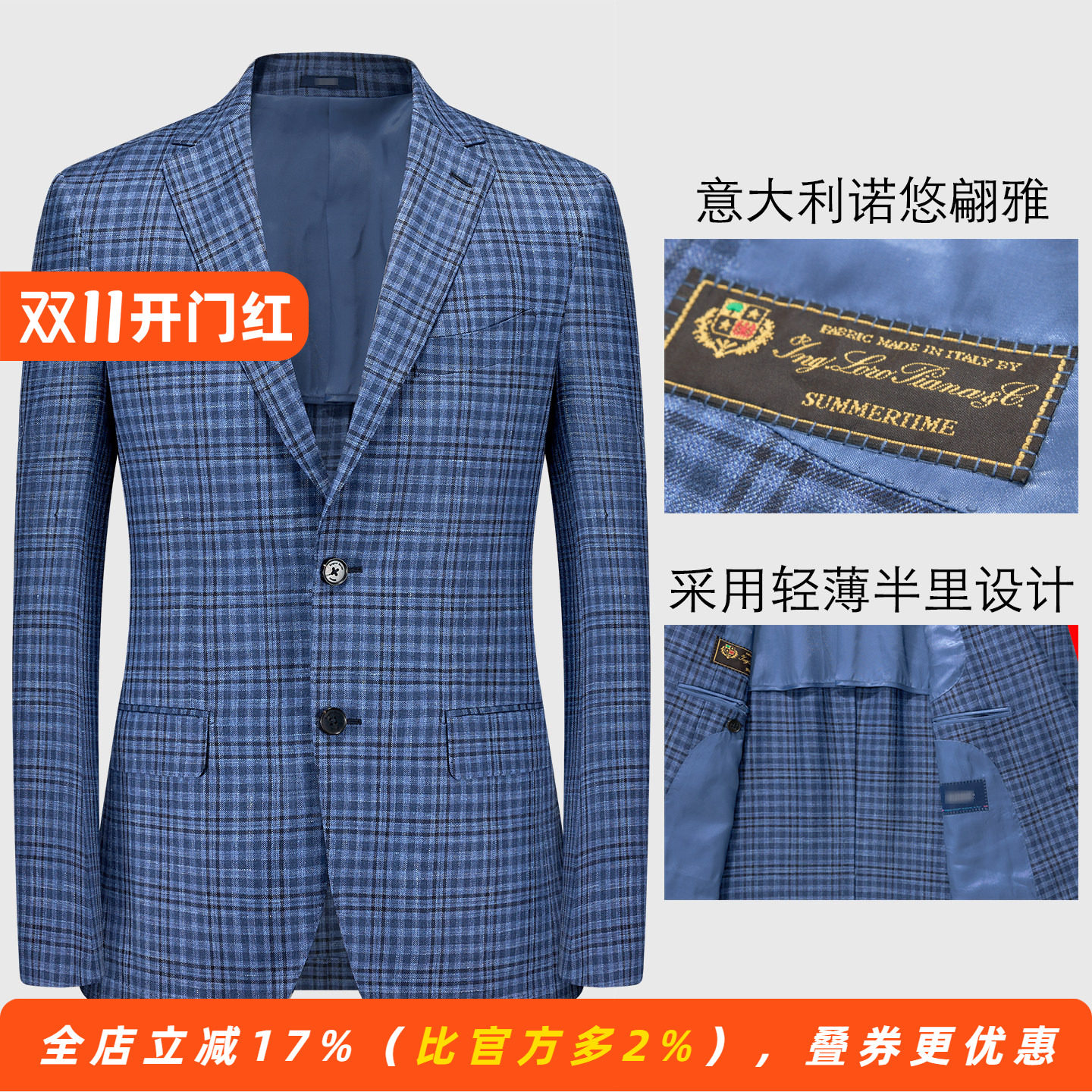 【诺悠翩雅面料轻薄毛麻丝】半麻衬西装半里衬羊毛便西服亚麻