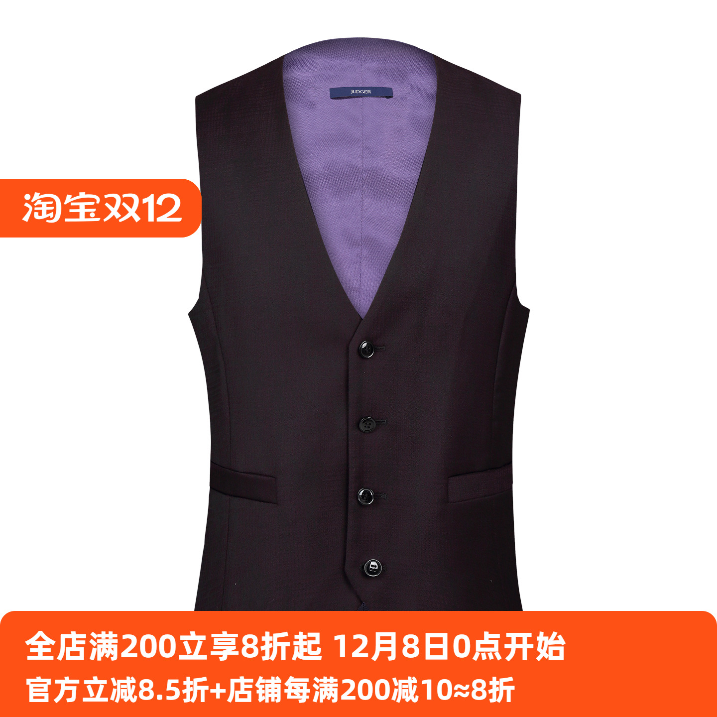 【纯羊毛】吉家修身男士结婚马甲毛料马甲宴会礼服内搭V领背心