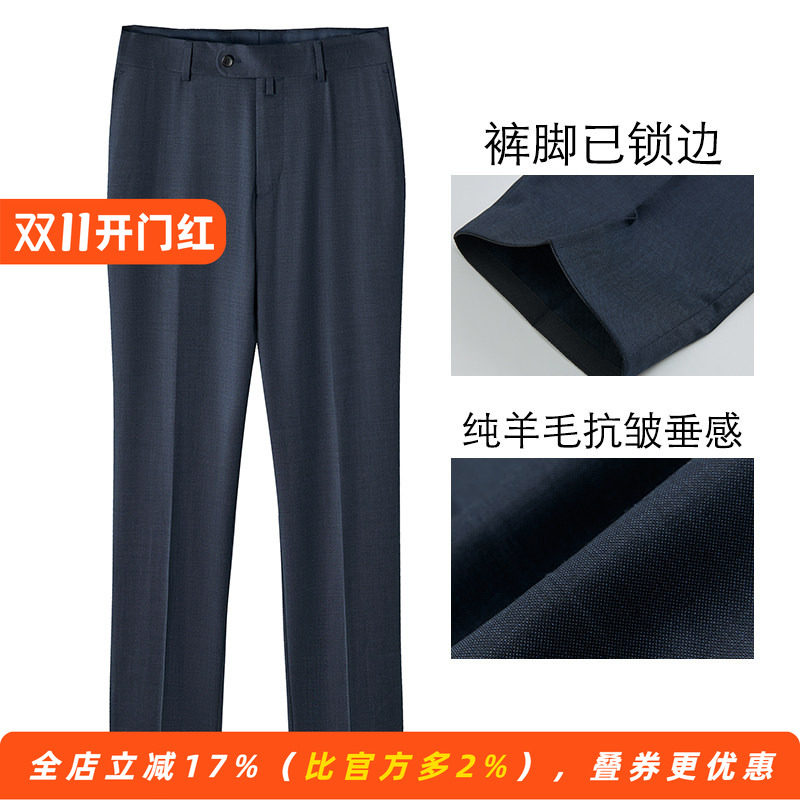 【高支纯羊毛】商务正装