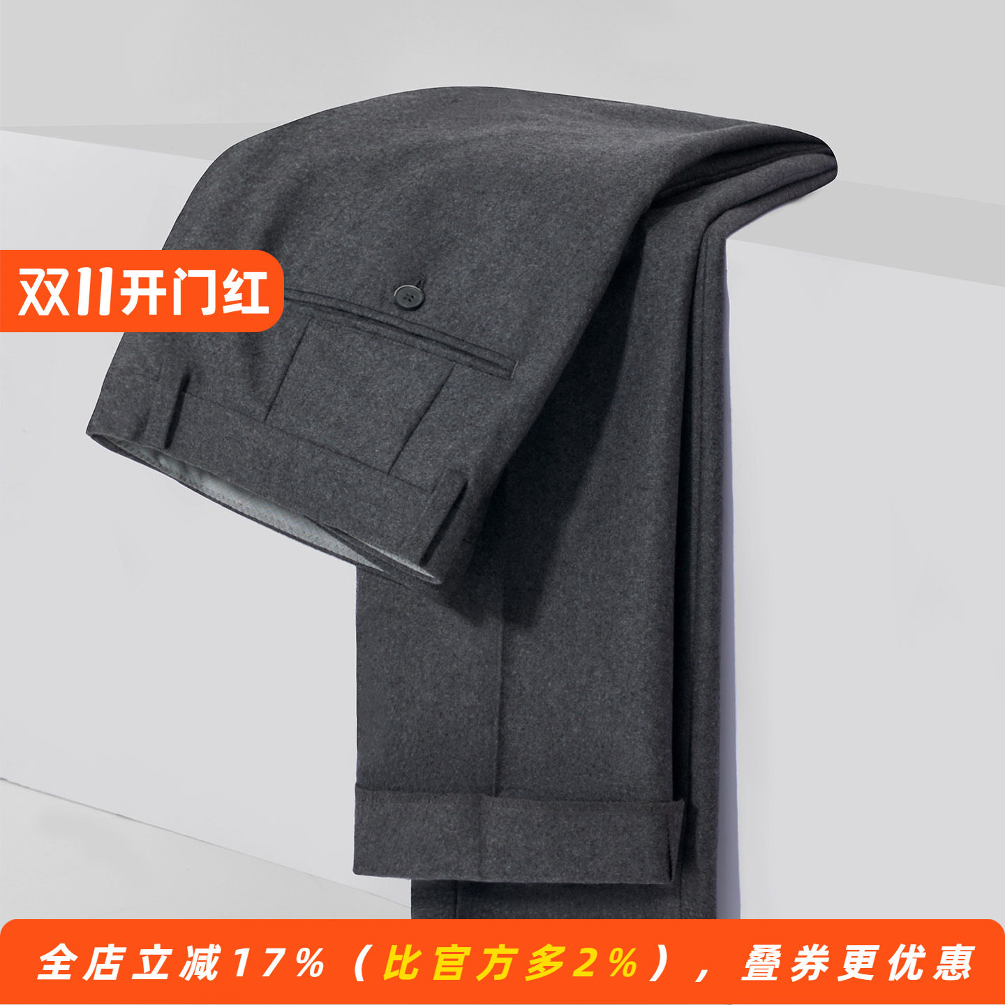 【纯羊毛】冬季厚款毛料裤子男士纯色西裤舒适磨毛长裤子