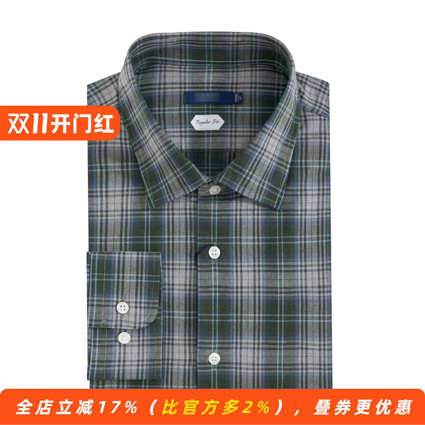 【意大利MONTI面料】柔软磨毛纯棉衬衫休闲男士长袖格子衬衣