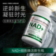 美国原装 进口NHDH哈佛再生nad 补充剂细胞焕活时光胶囊专利nr衰老