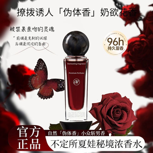 OUZICUI欧姿萃香水持久留香高级淡香女生日礼物浓香夏娃的诱惑