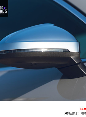 适用于奥迪银耳A4L/S4/A6L/A8L/A3/Q2 Q5L升级电镀后视镜壳