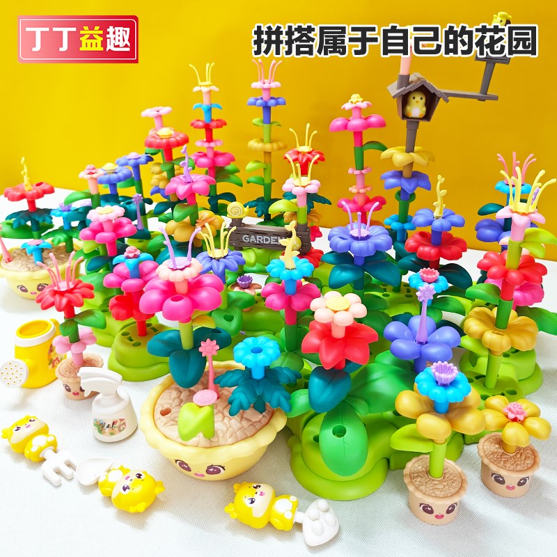 现货速发儿童积木益智玩具插花百变花园2拼装大颗粒塑料拼图5生日