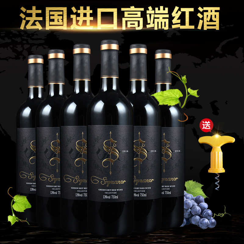 格林干红葡萄酒法国高档原酒进口红酒赤霞珠整箱750ml