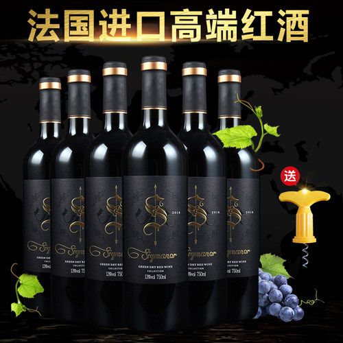 格林干红葡萄酒法国高档原酒进口红酒赤霞珠整箱750ml